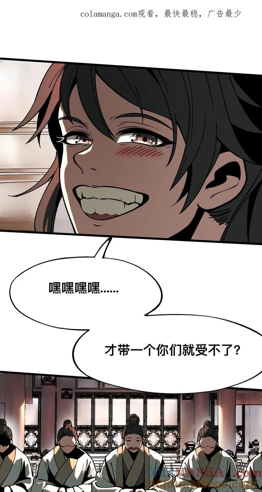 第19话 第1页