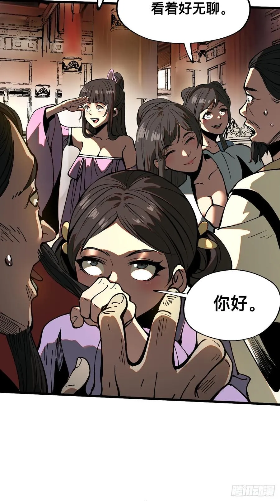 第19话 第6页