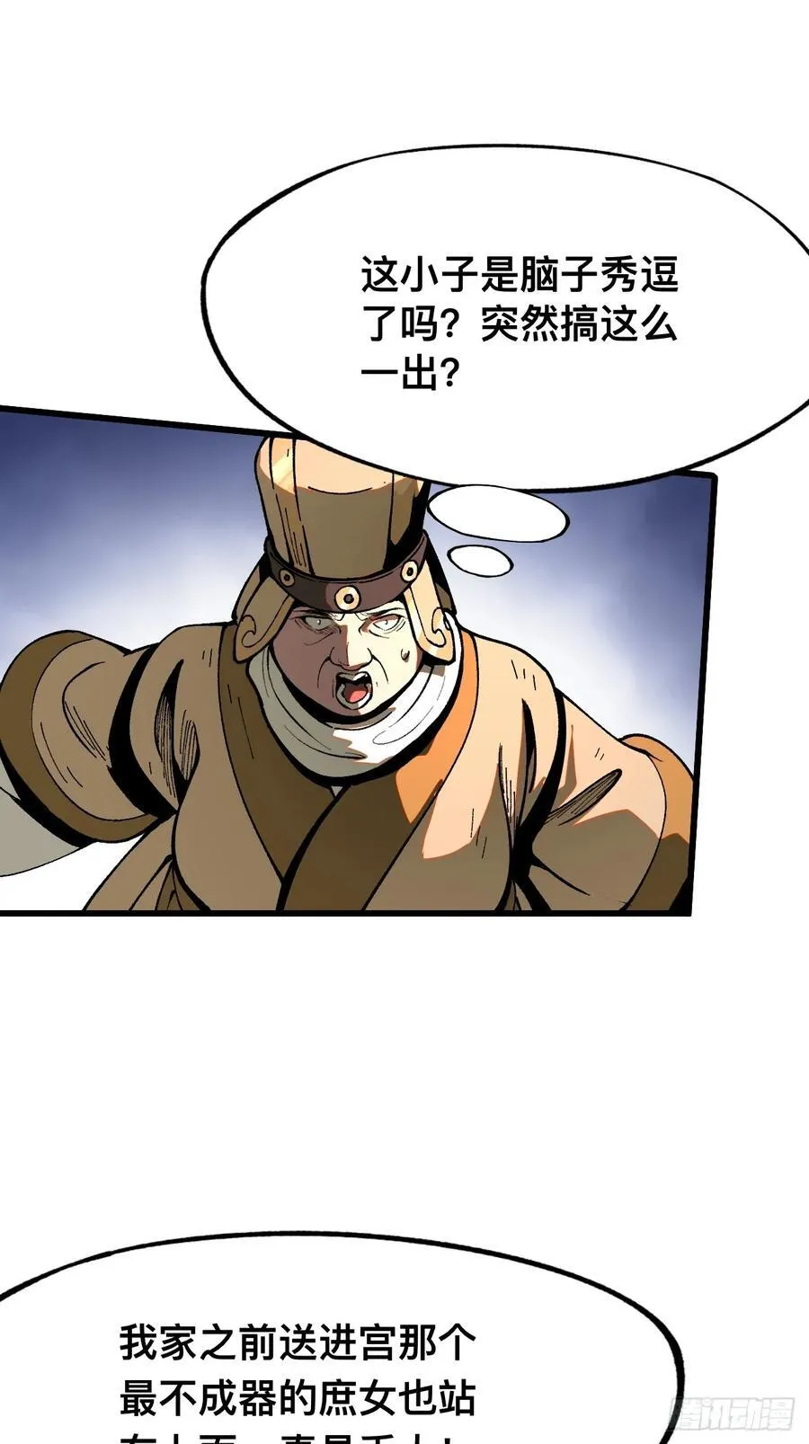 第19话 第8页