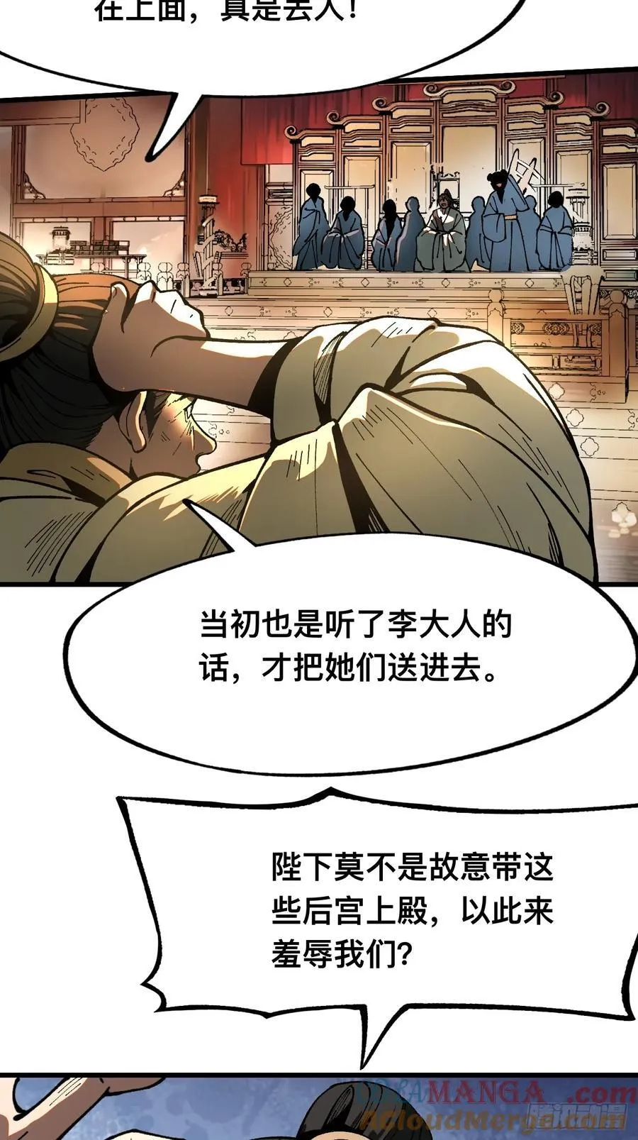 第19话 第9页