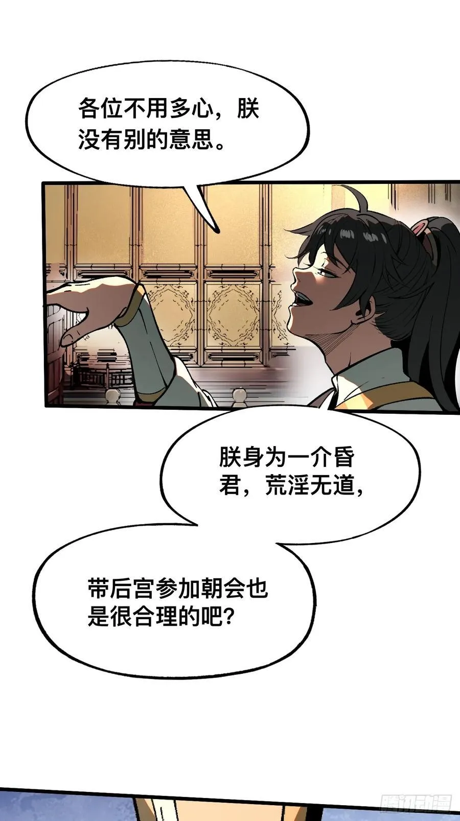 第19话 第12页