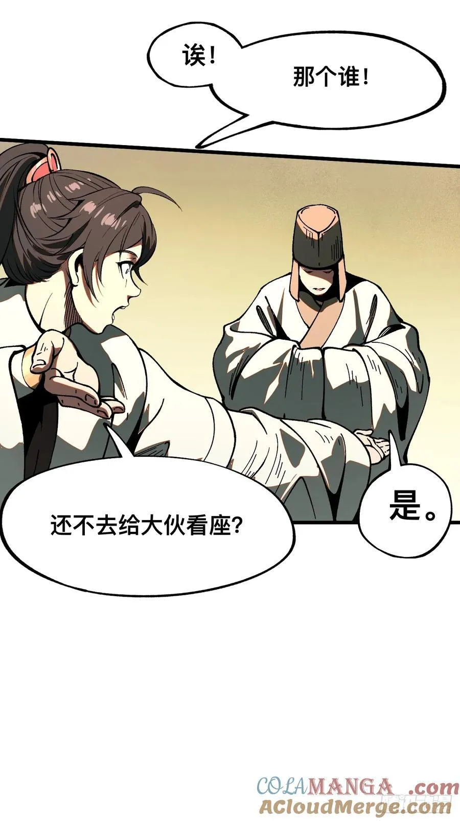 第19话 第15页