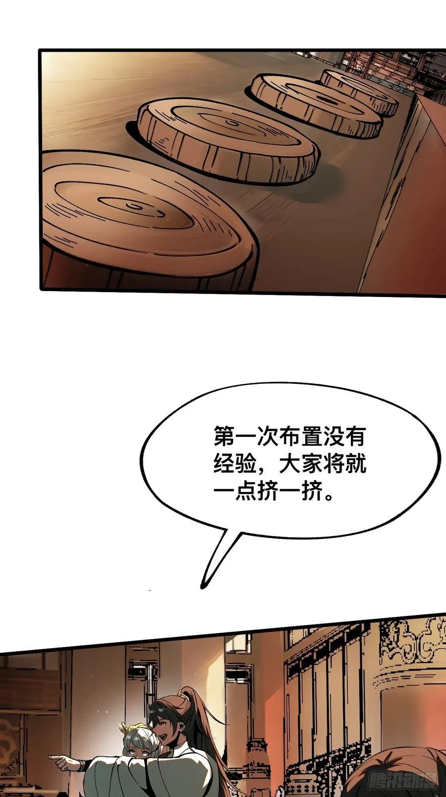 第19话 第16页