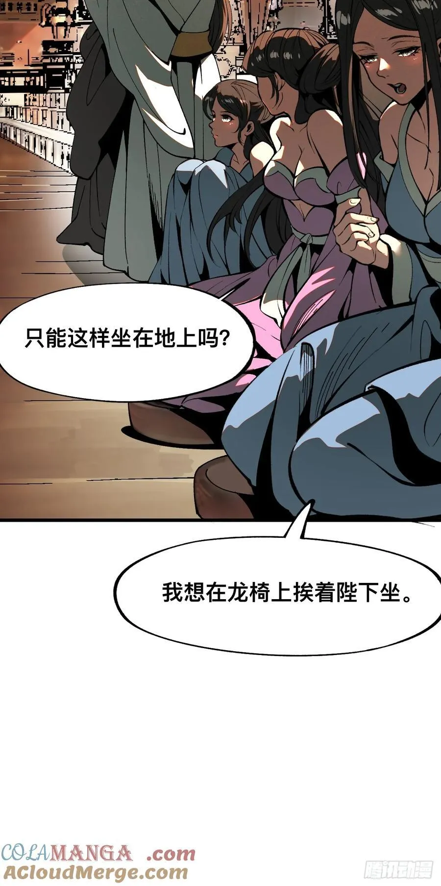 第19话 第17页