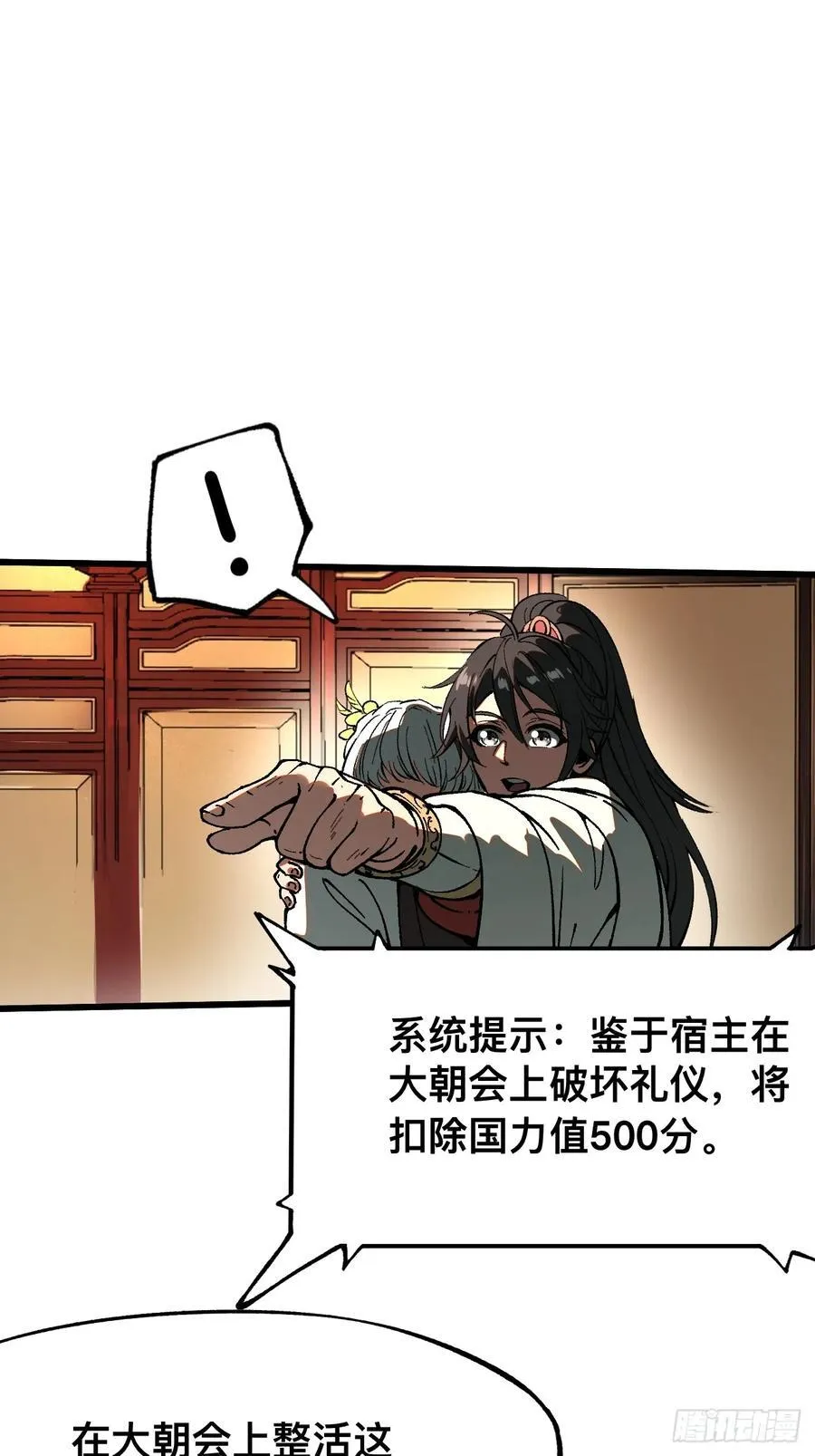 第19话 第18页