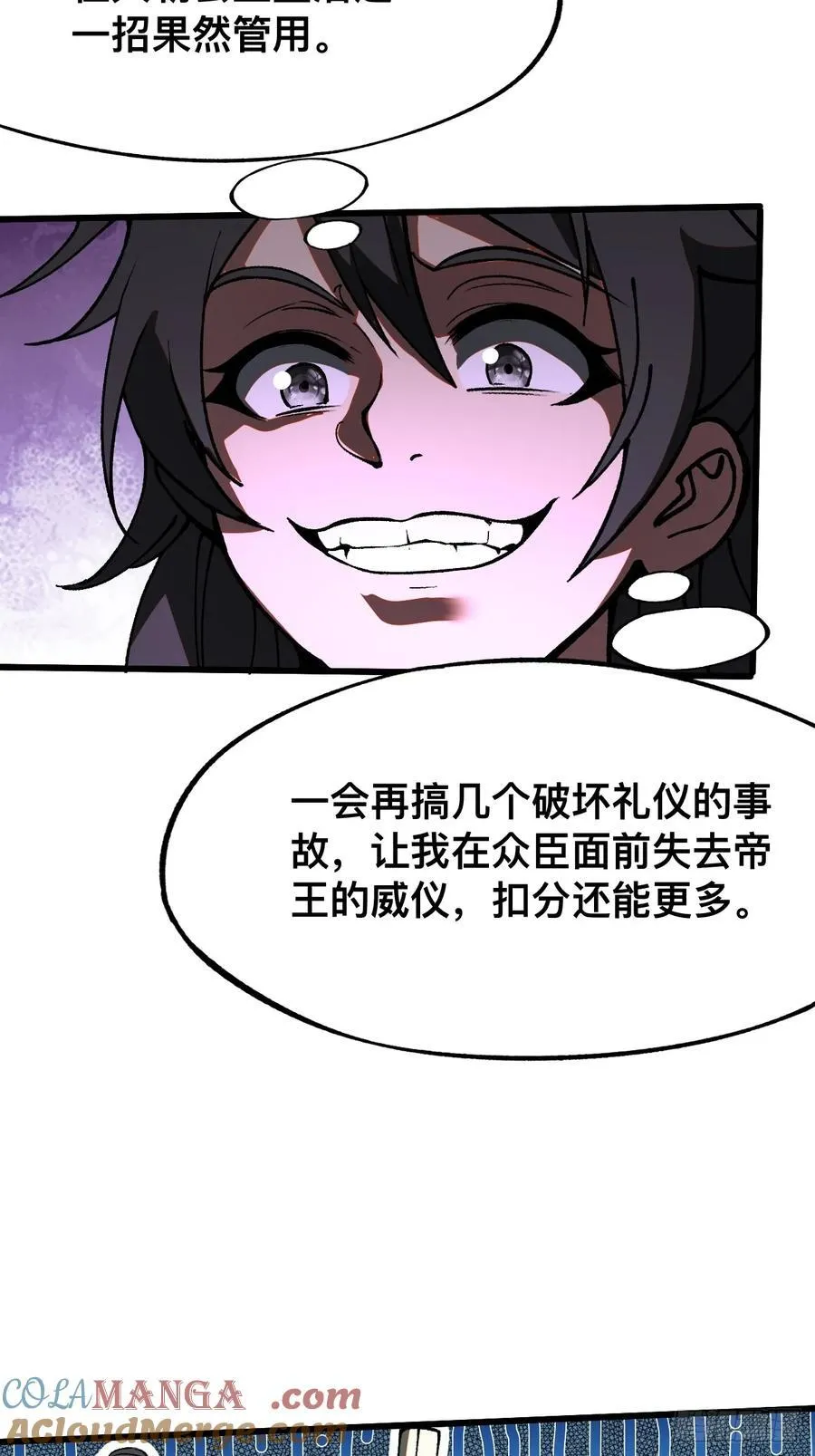 第19话 第19页