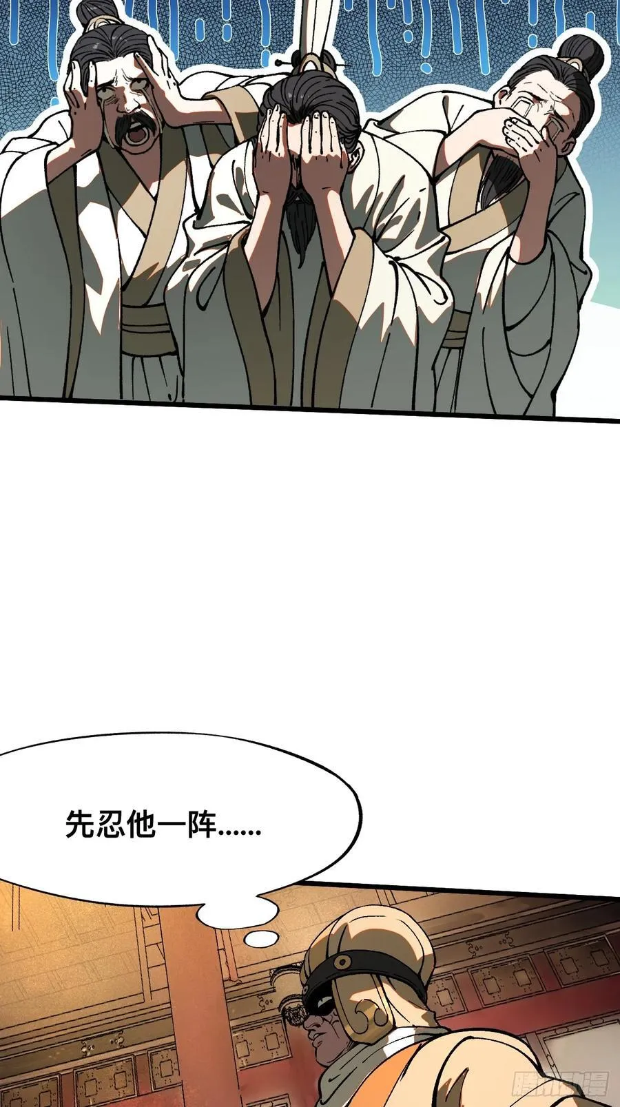 第19话 第20页