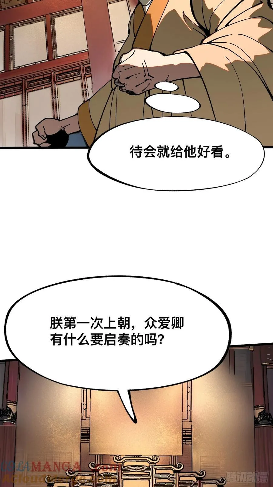 第19话 第21页