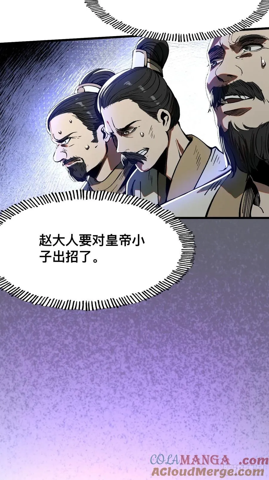 第19话 第23页