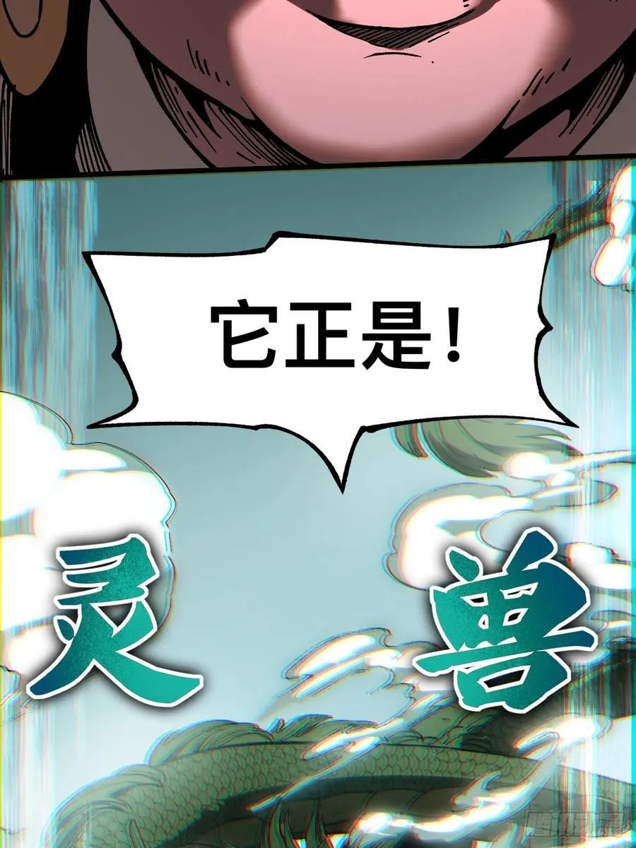第19话 第28页
