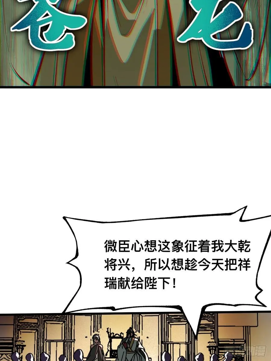第19话 第30页
