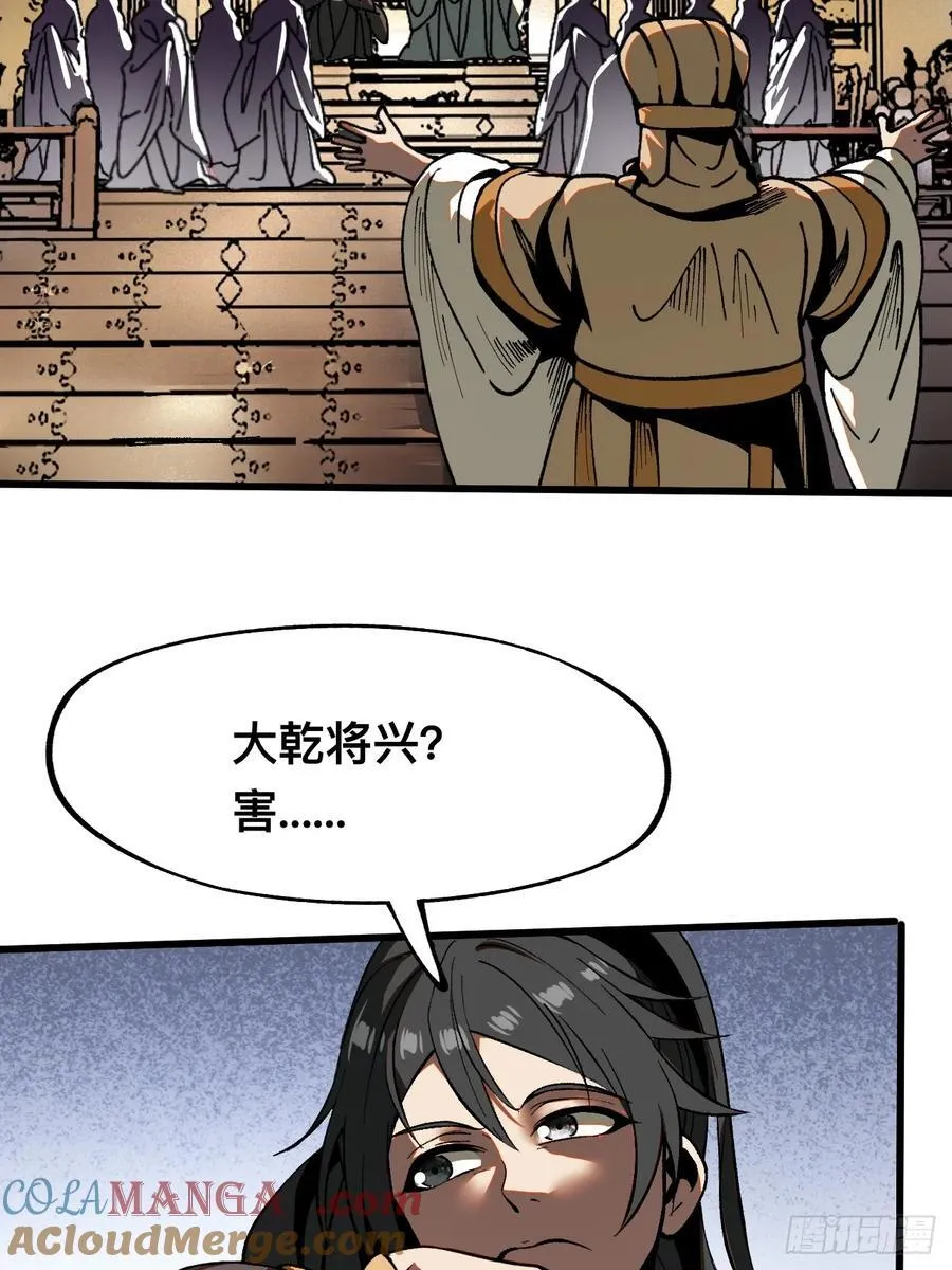 第19话 第31页