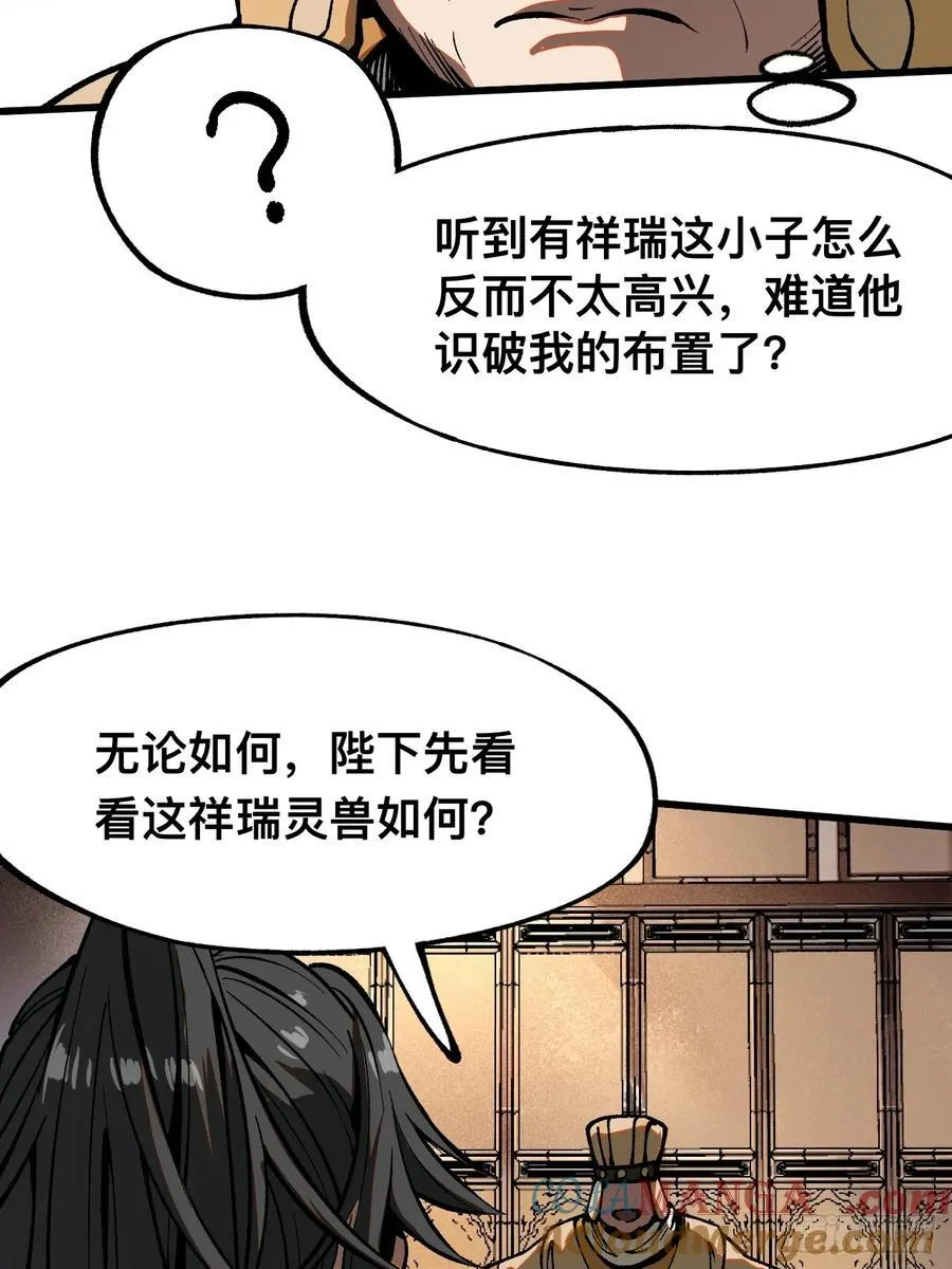 第19话 第33页