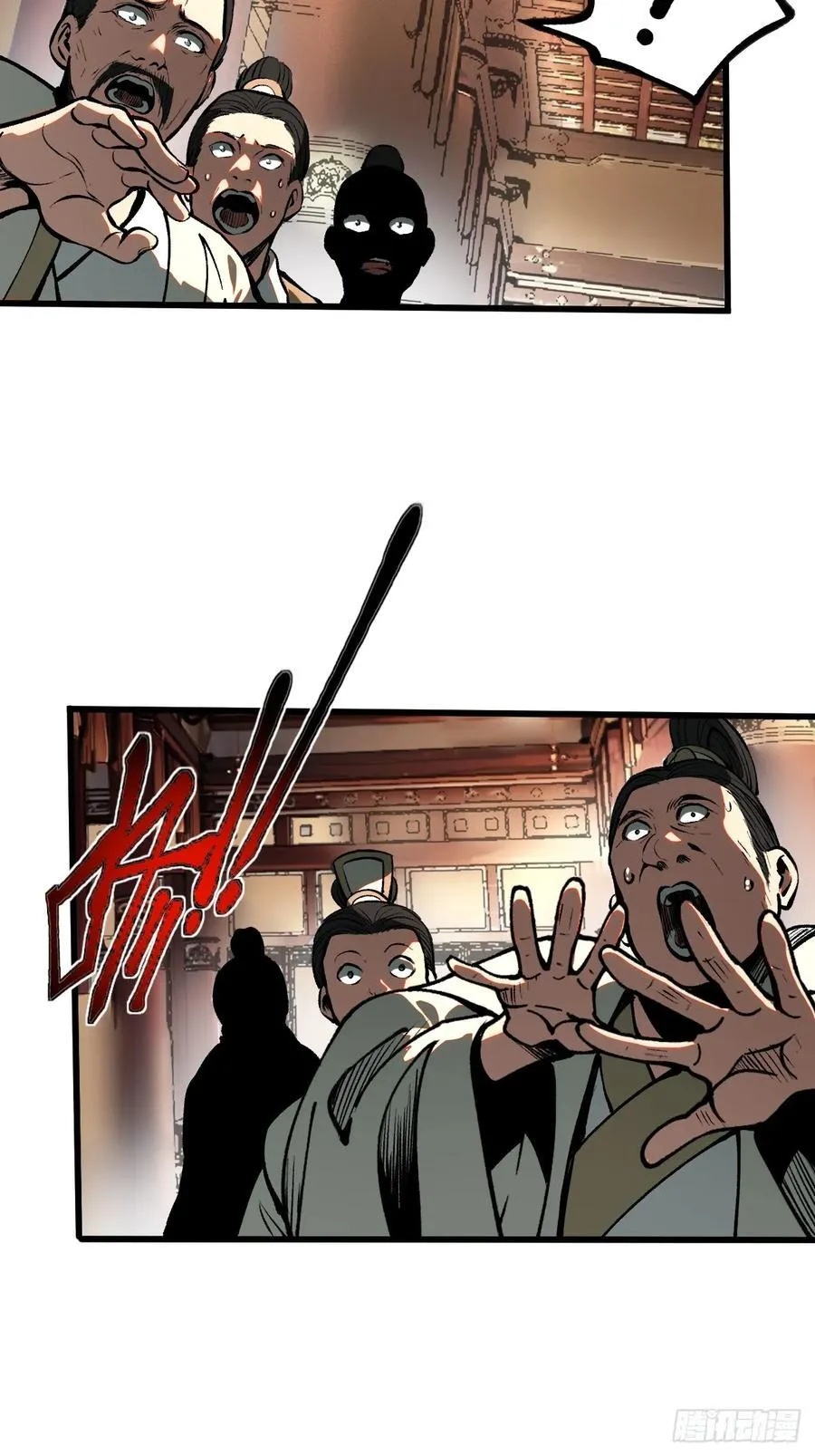 第20话 第2页