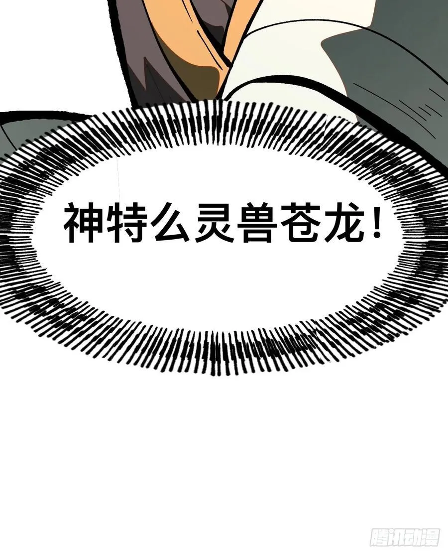 第20话 第8页