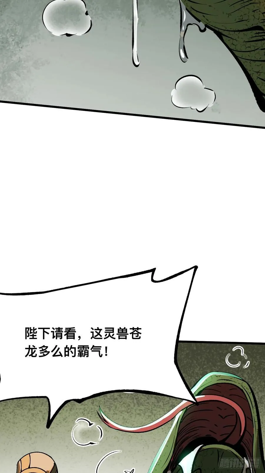 第20话 第10页