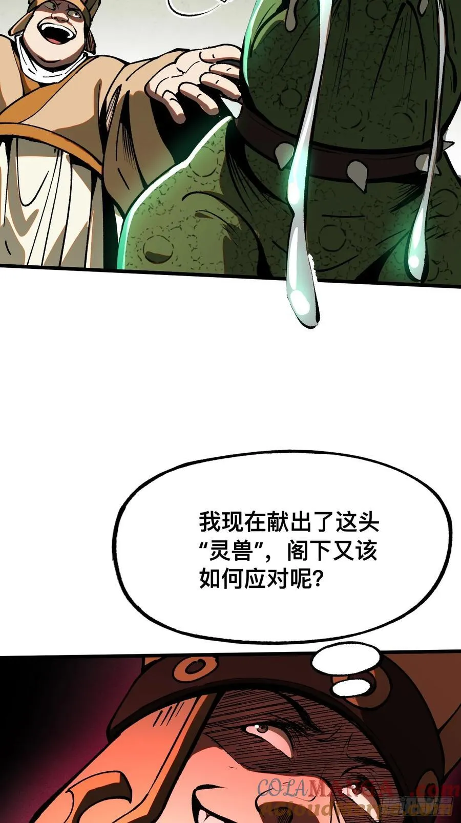 第20话 第11页