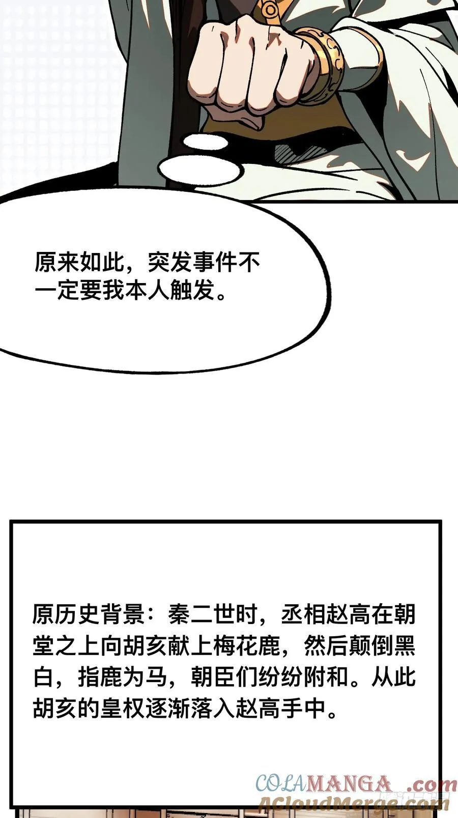 第20话 第13页