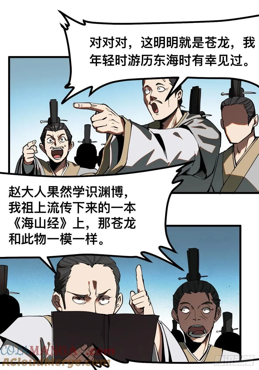 第20话 第25页