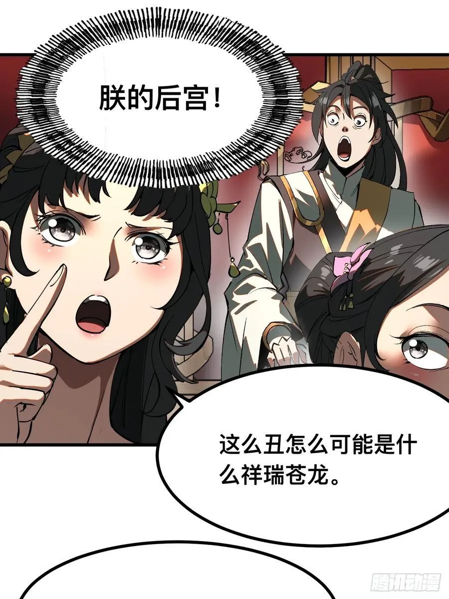第20话 第32页
