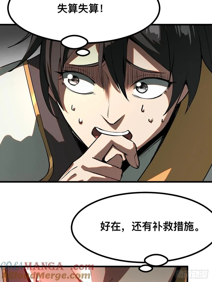 第20话 第33页