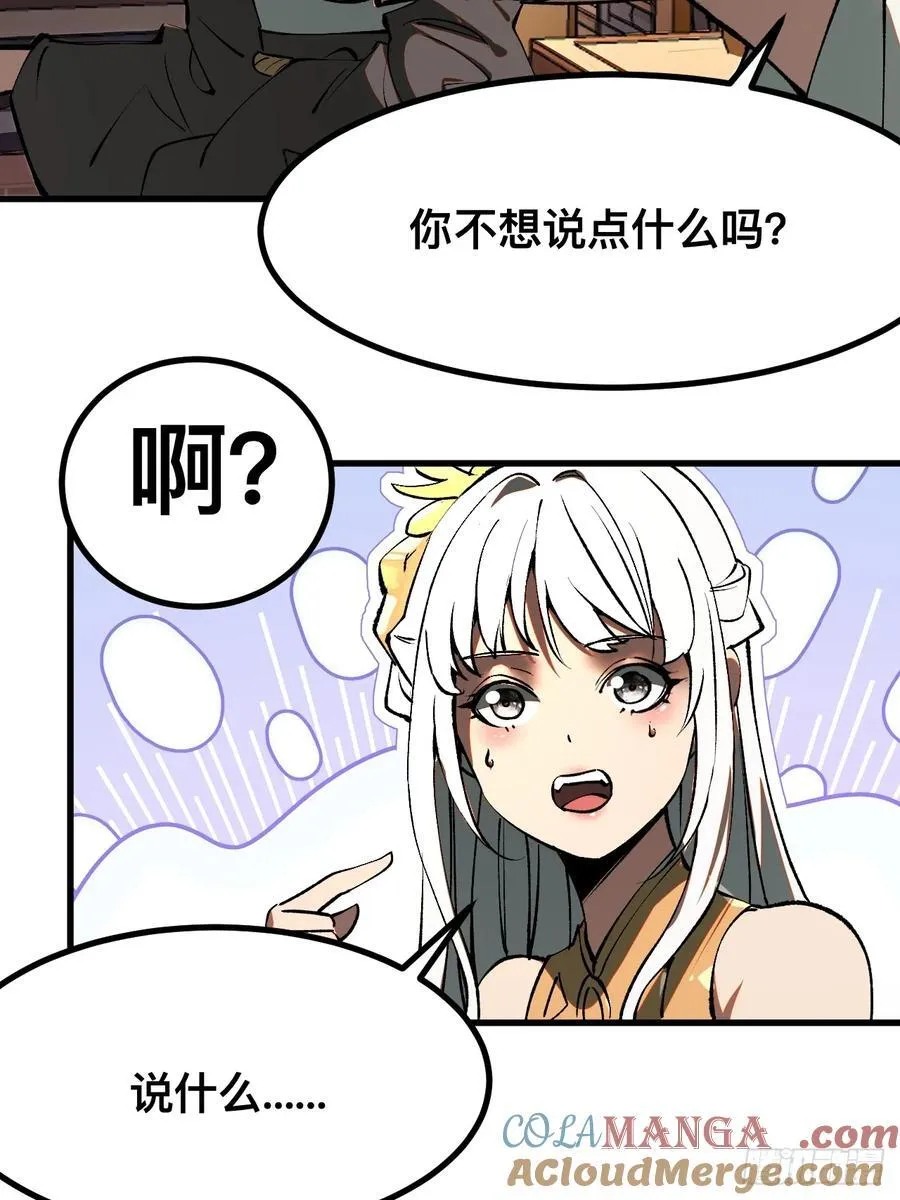 第20话 第35页