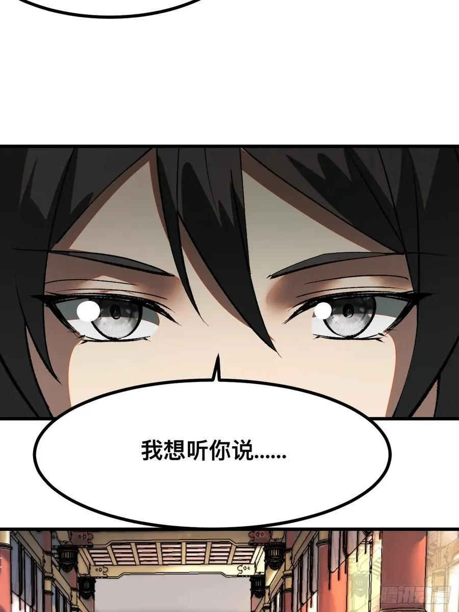 第20话 第36页