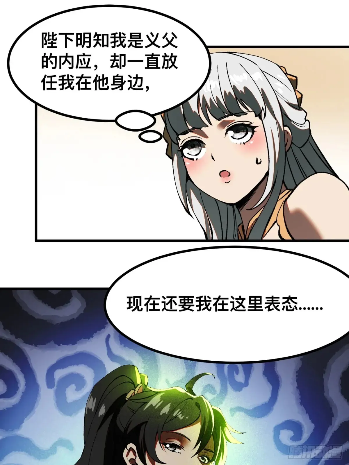 第21话 第1页