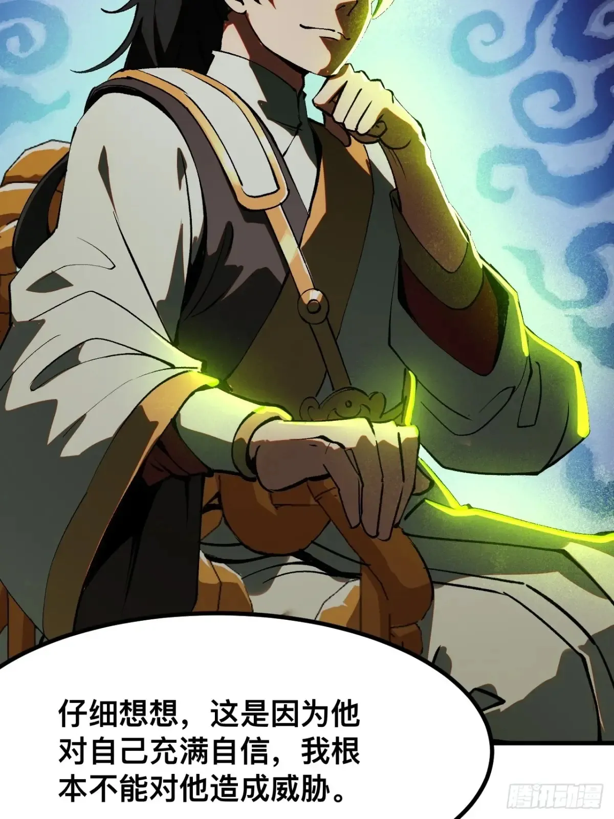第21话 第2页