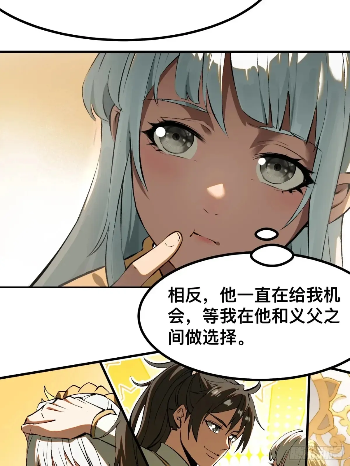 第21话 第3页