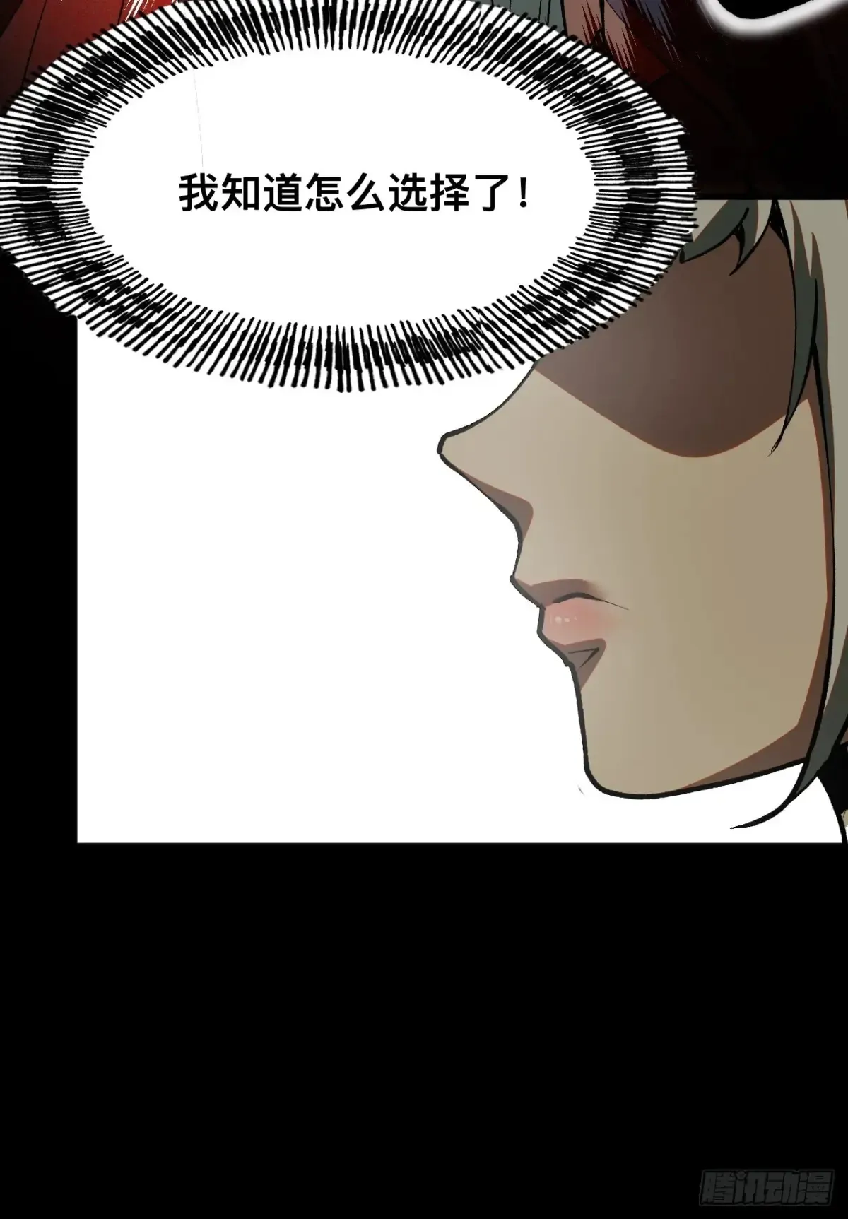 第21话 第6页