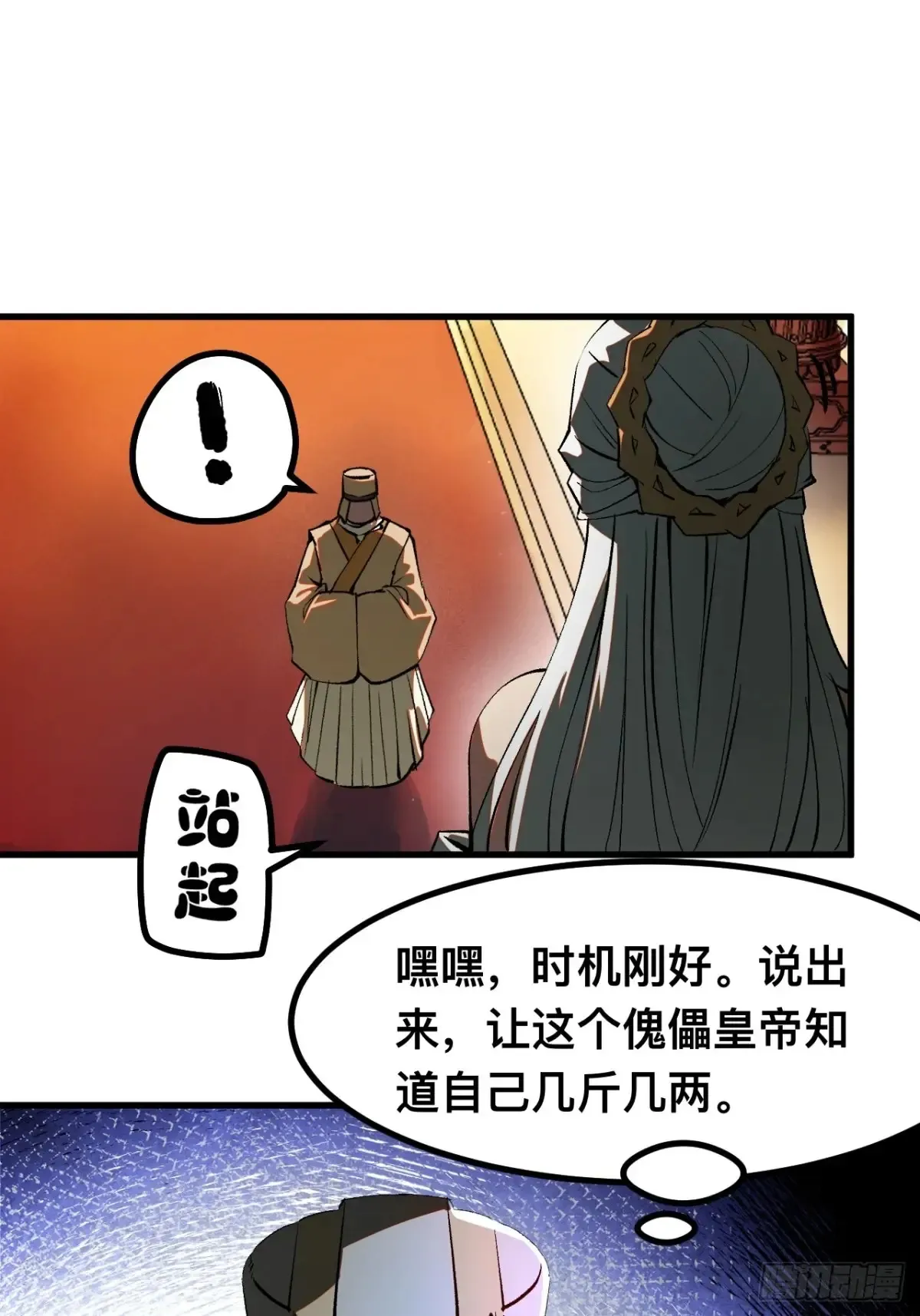 第21话 第7页
