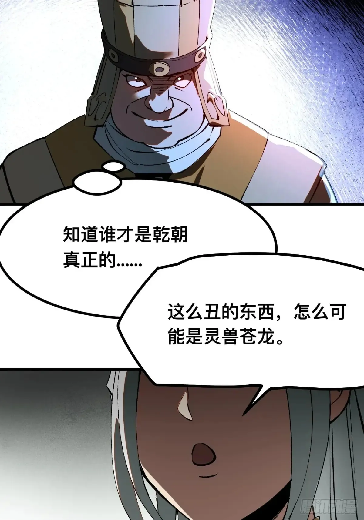 第21话 第8页