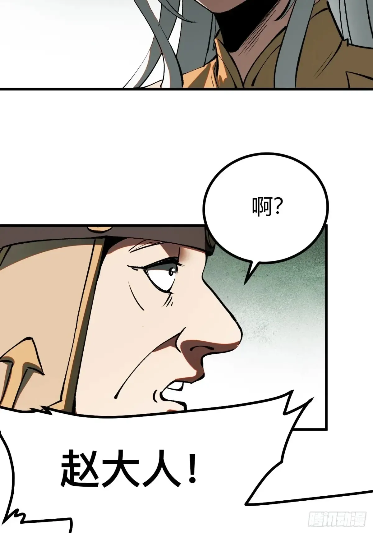 第21话 第9页