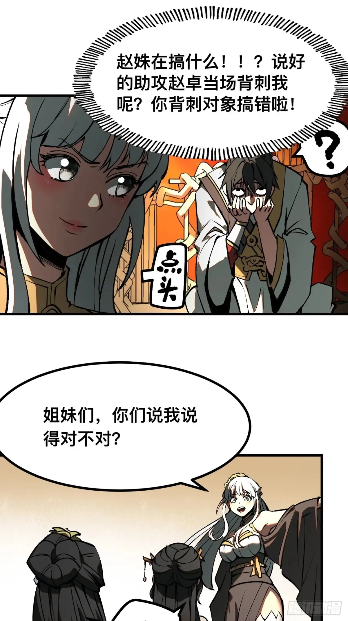 第21话 第14页