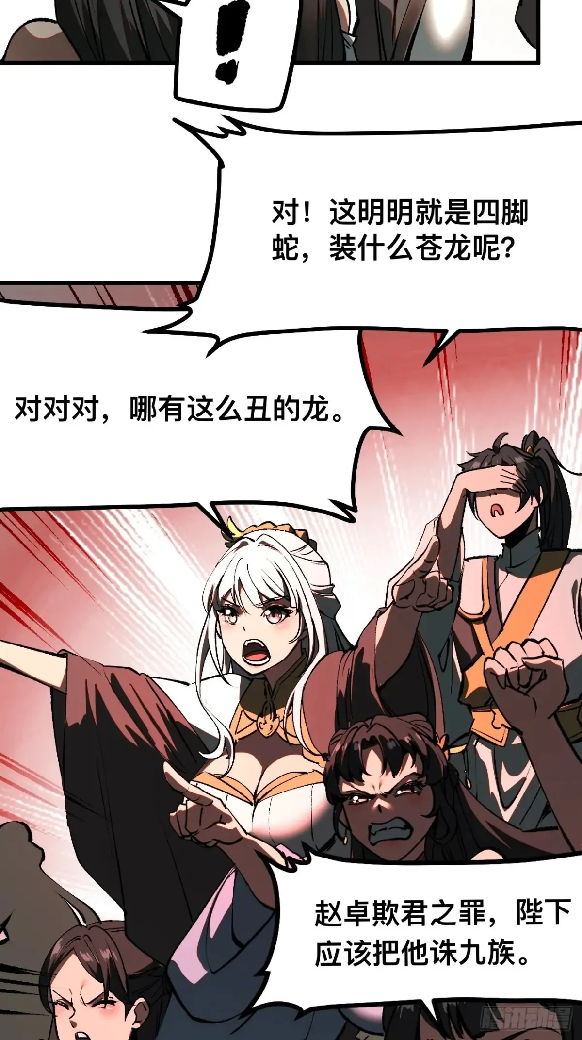 第21话 第15页