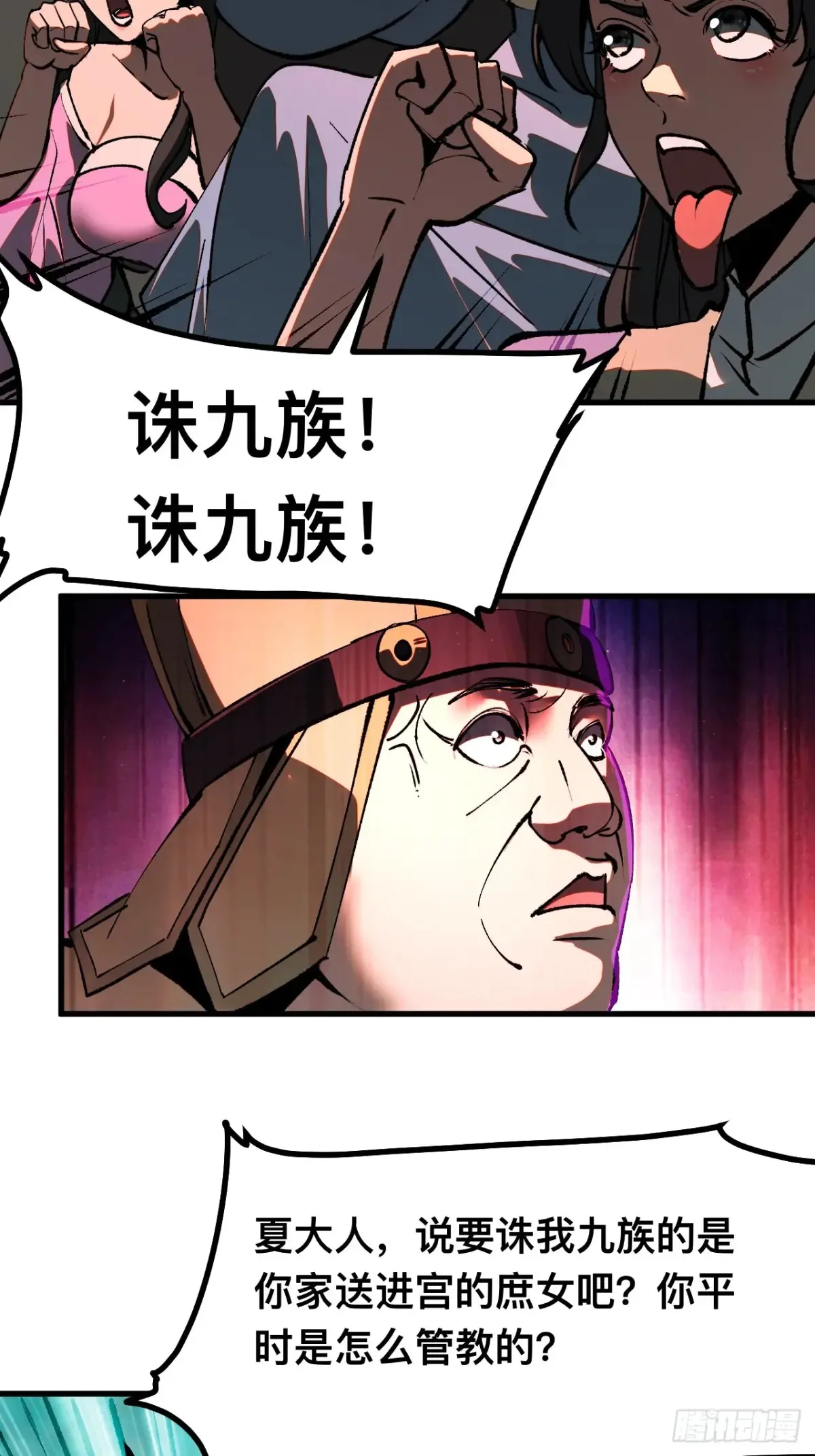 第21话 第16页