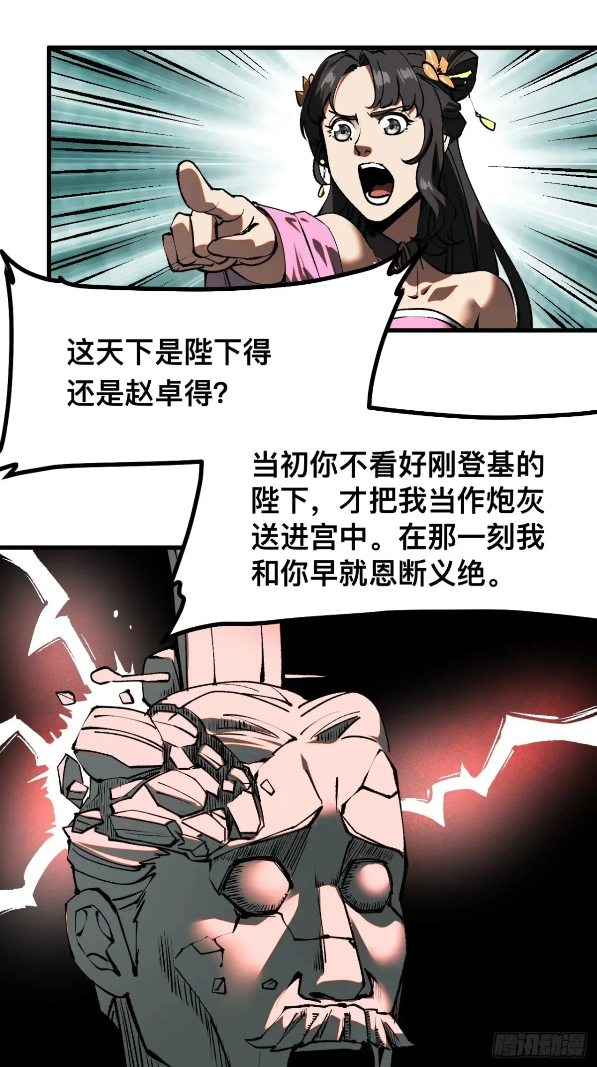 第21话 第20页