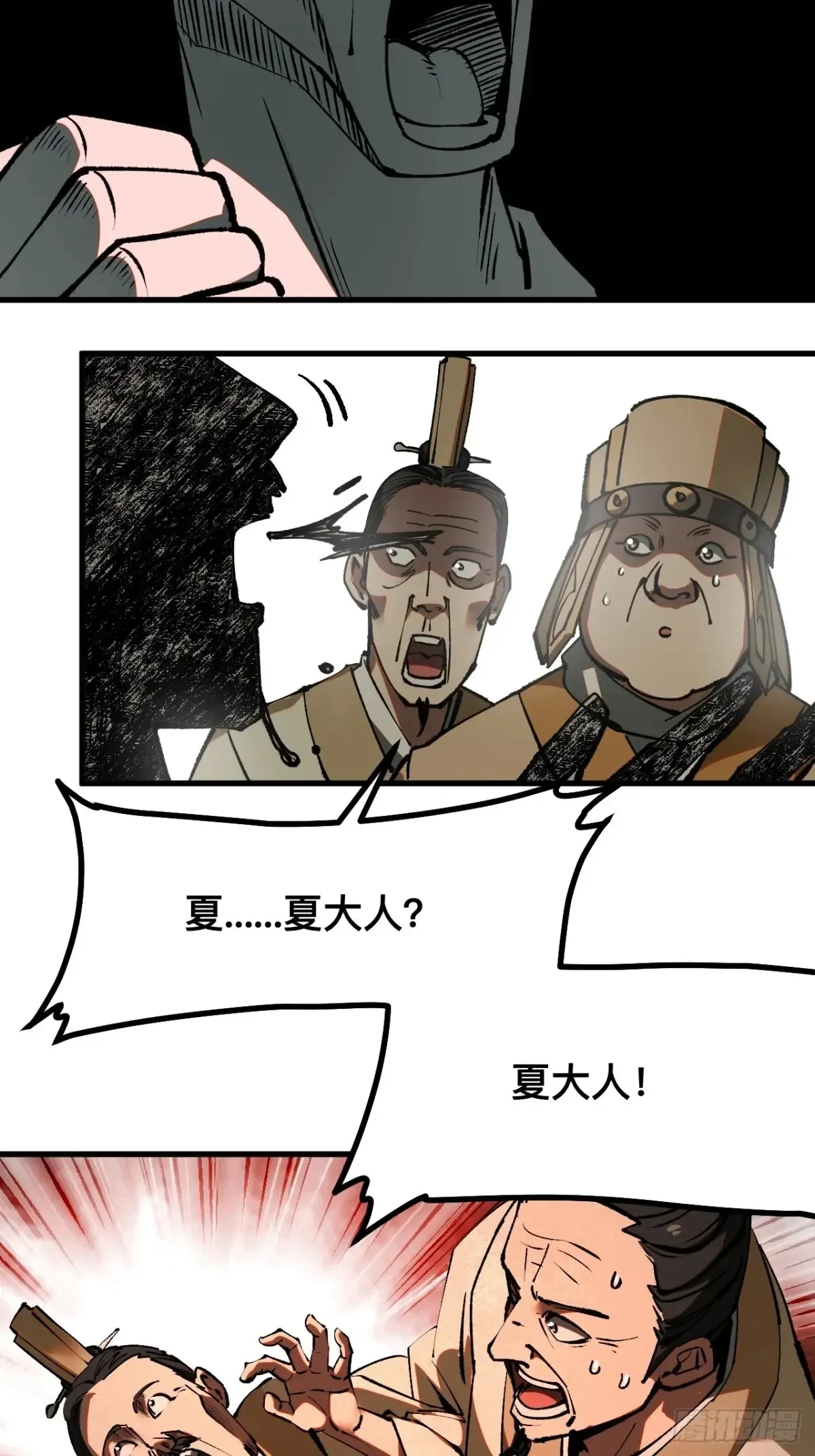 第21话 第21页