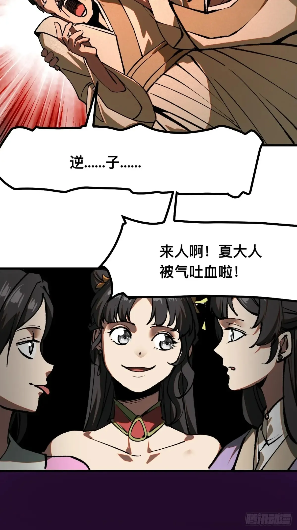 第21话 第22页