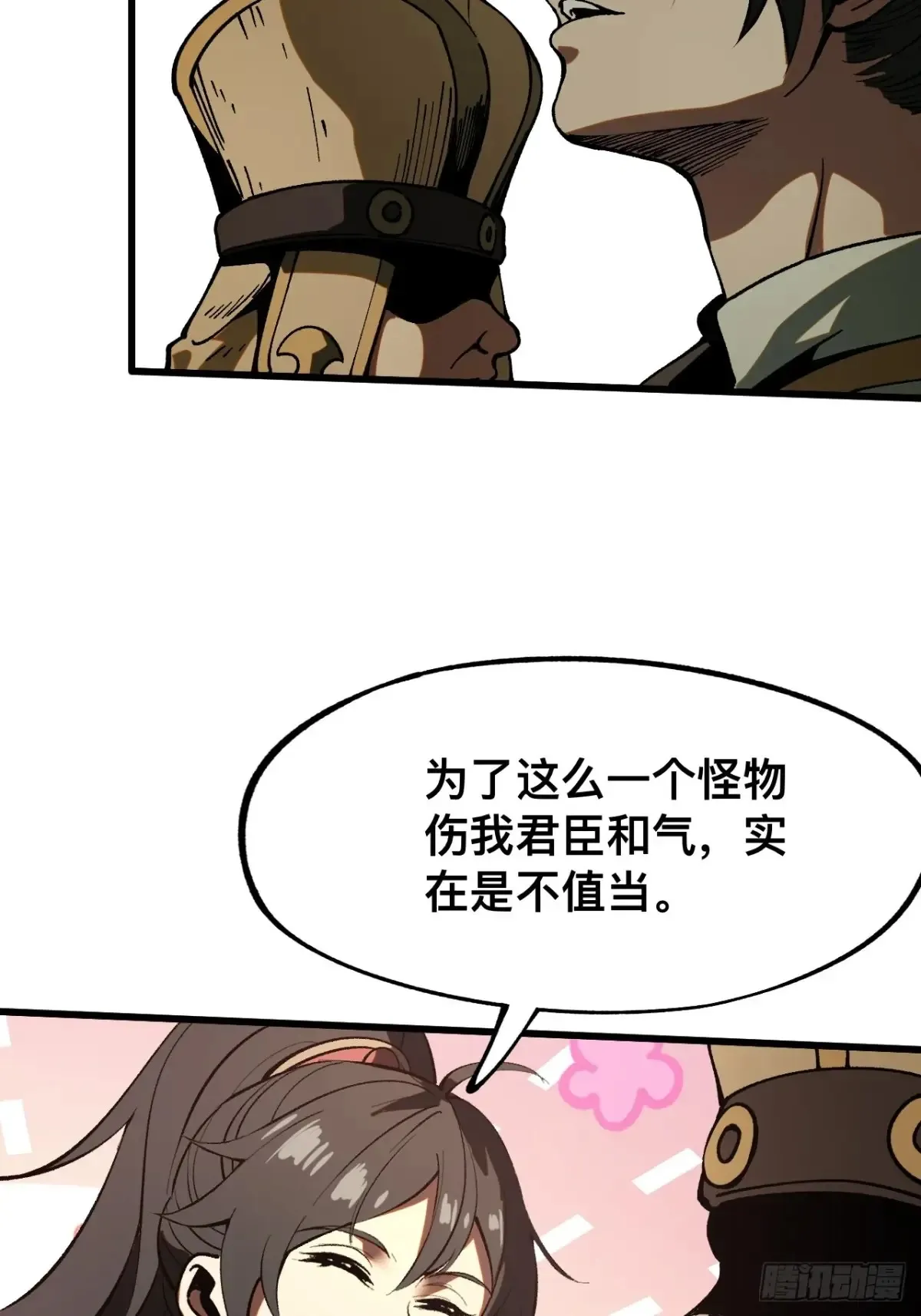 第22话 第9页