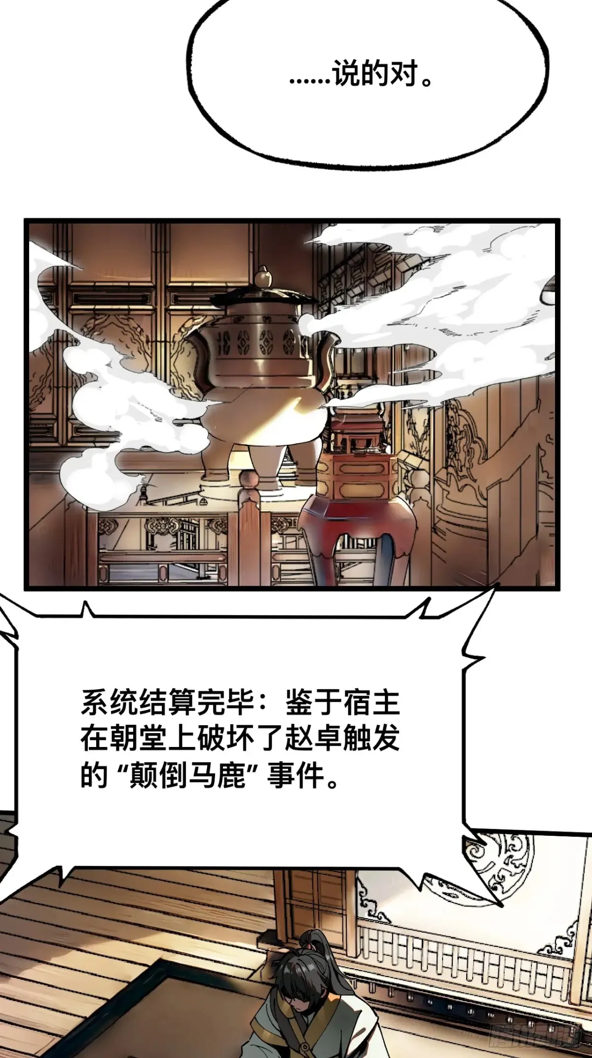 第22话 第16页