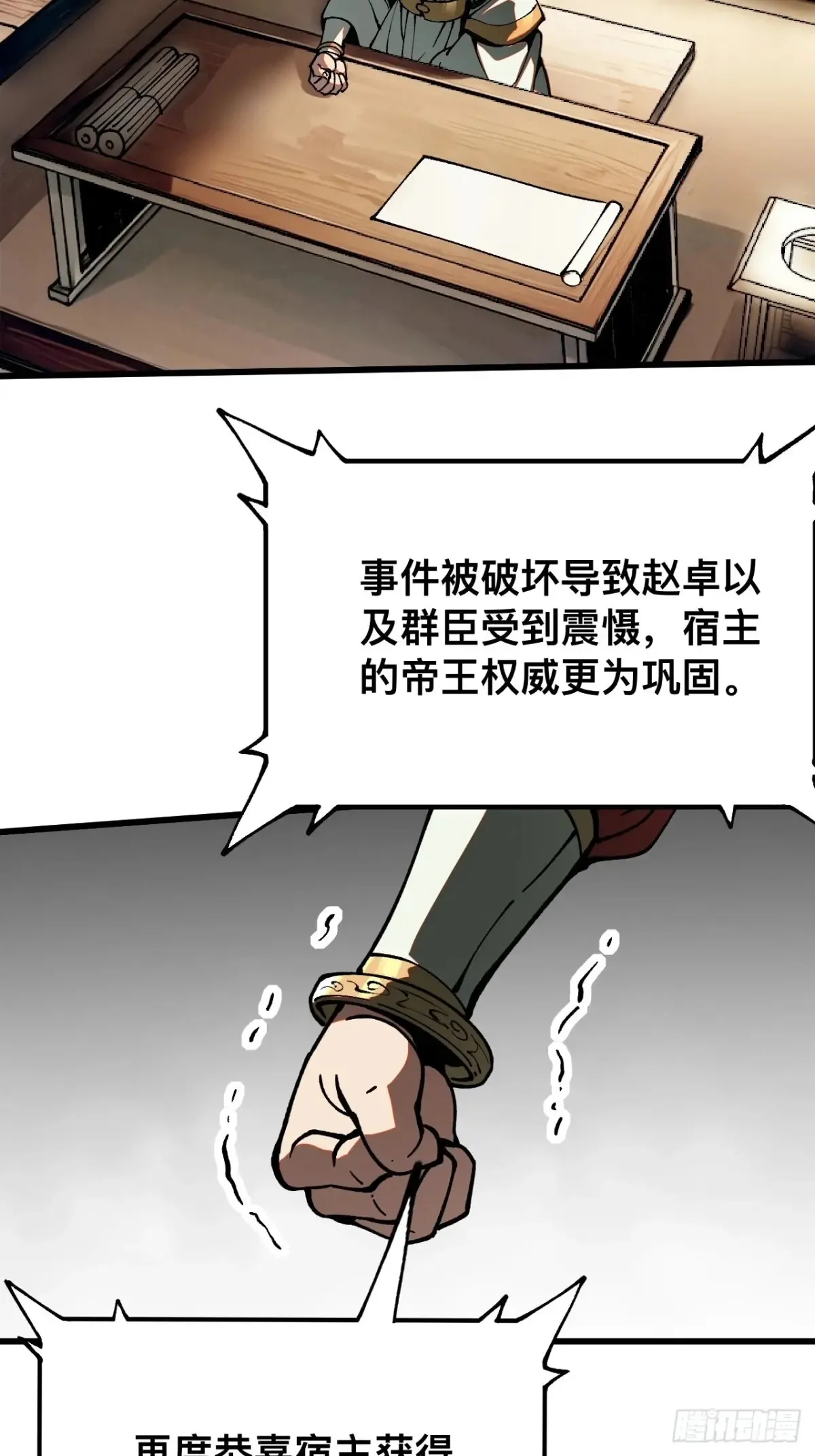 第22话 第17页