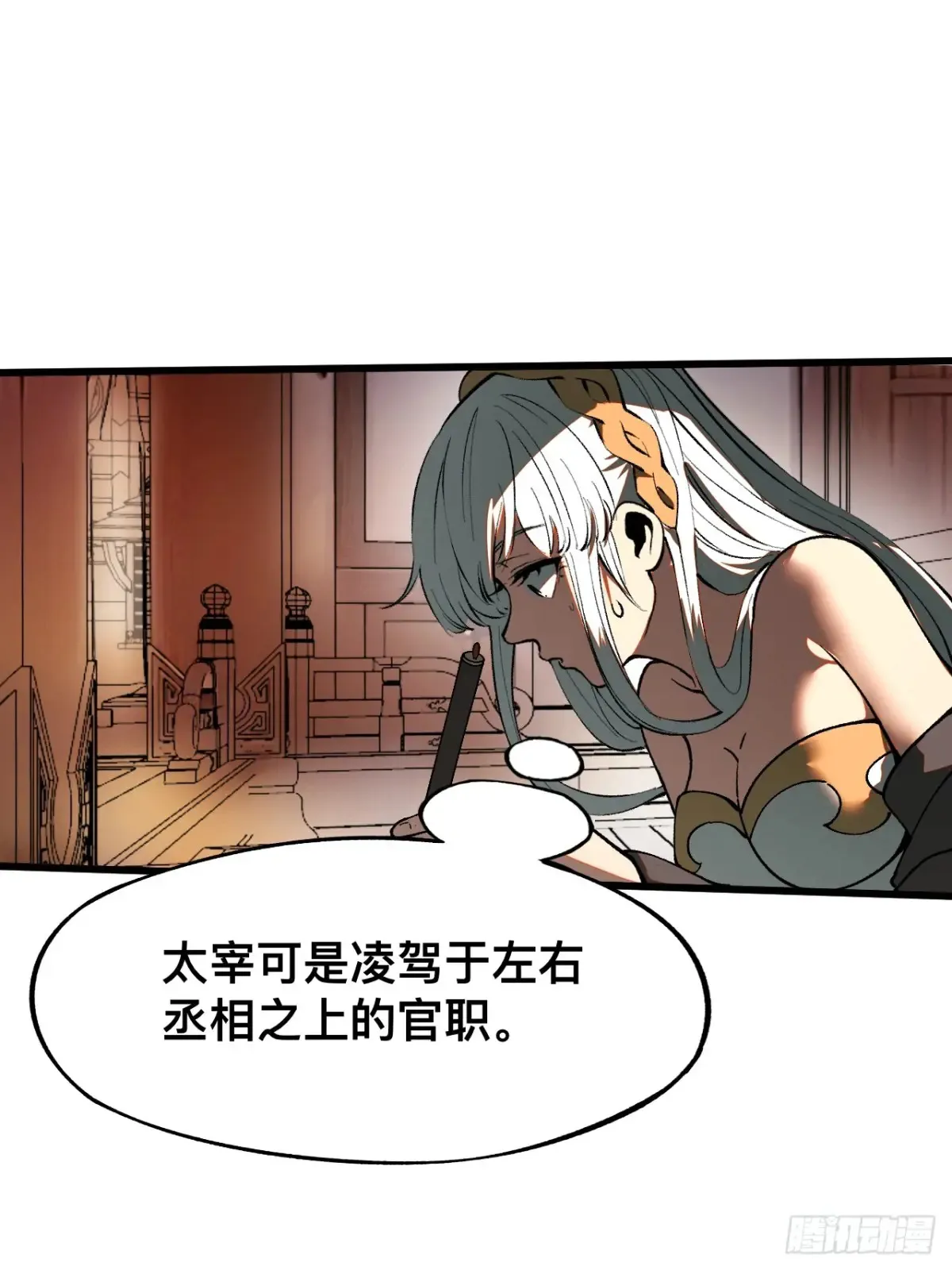 第23话 第1页