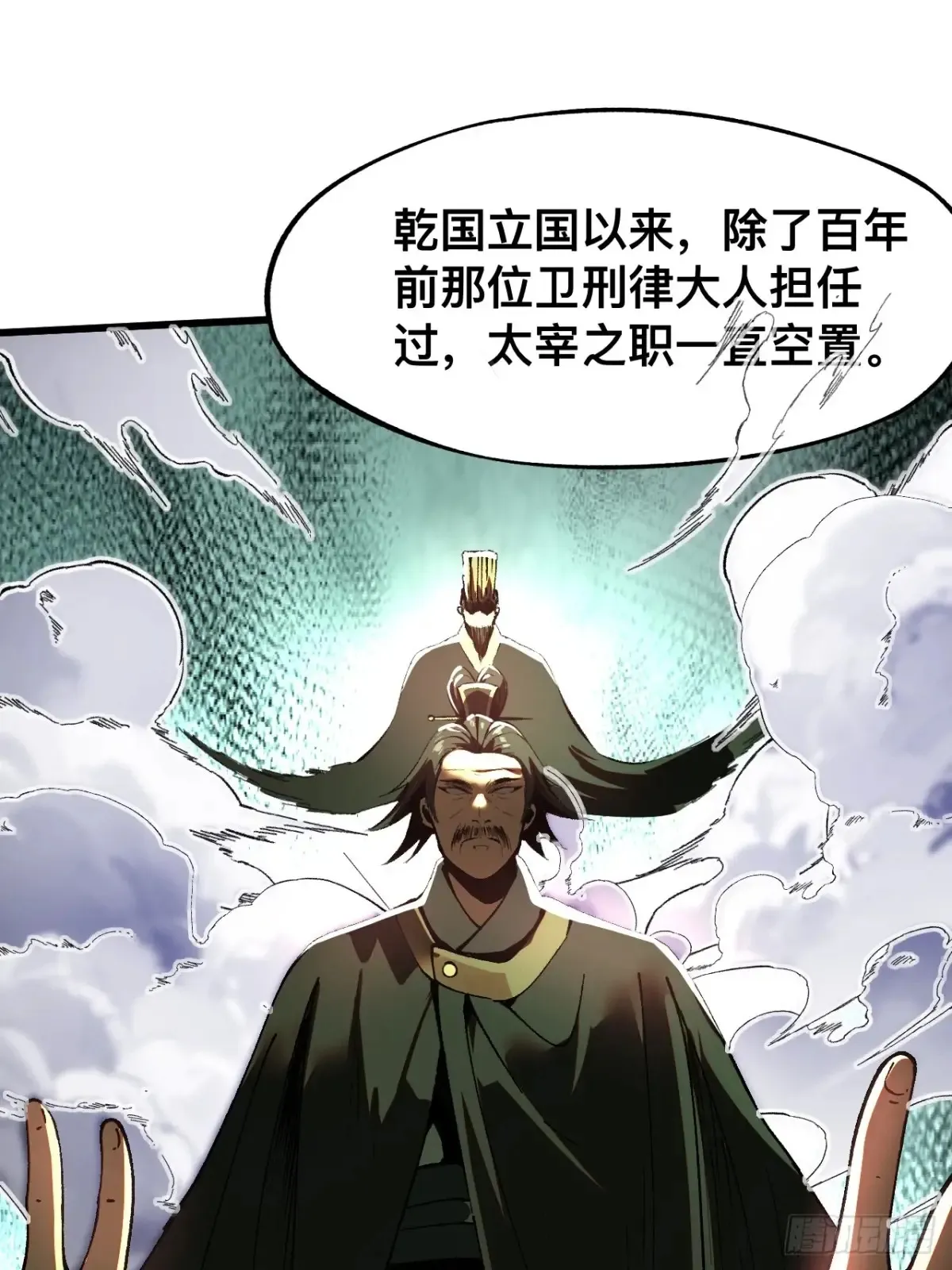 第23话 第2页
