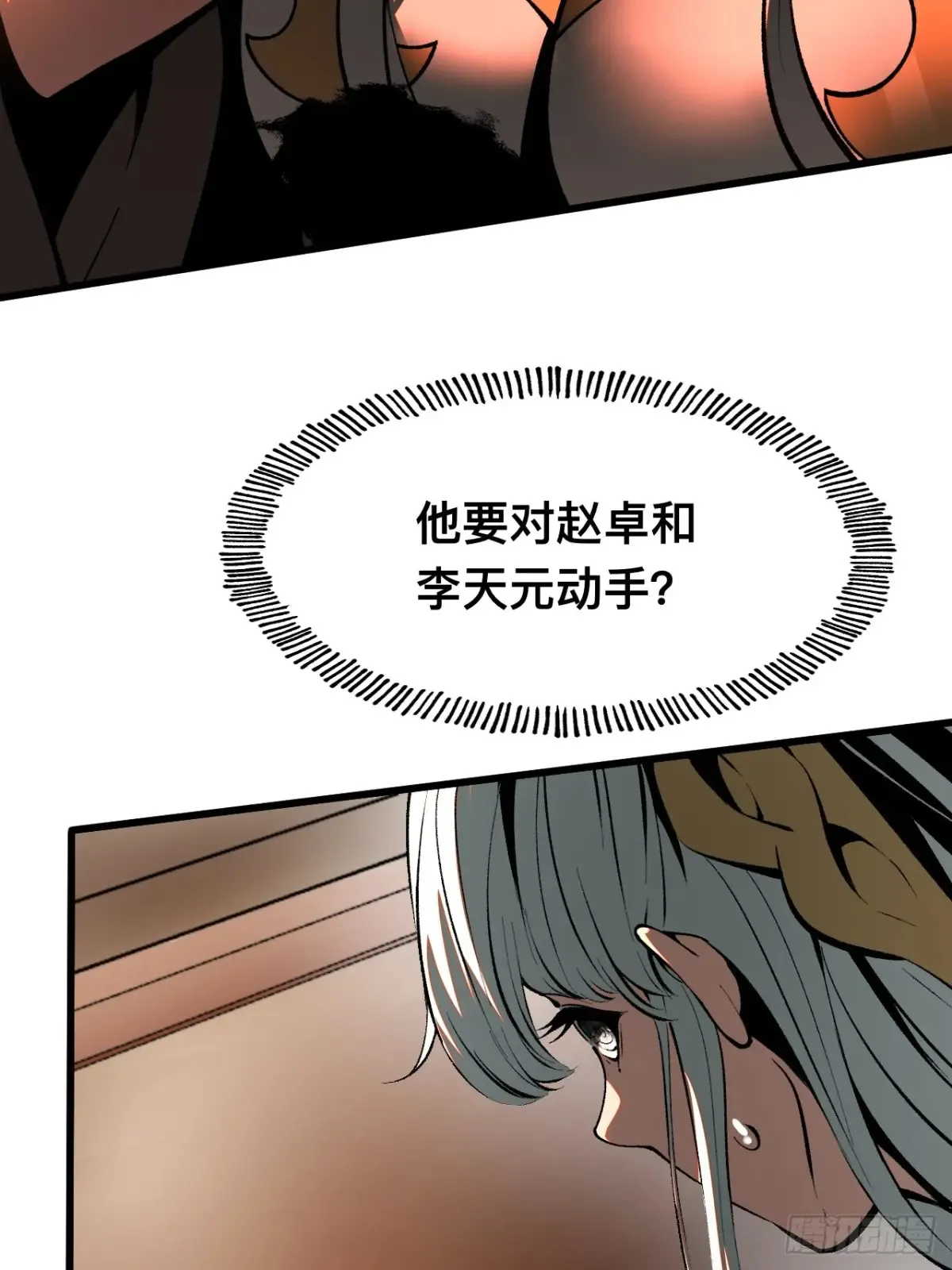 第23话 第5页