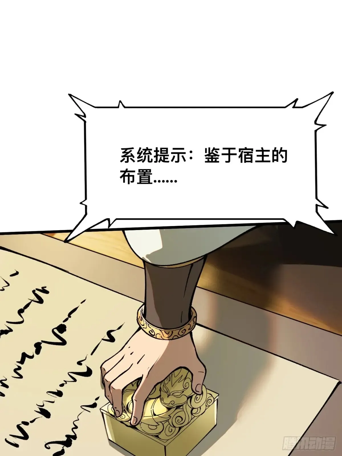 第23话 第10页