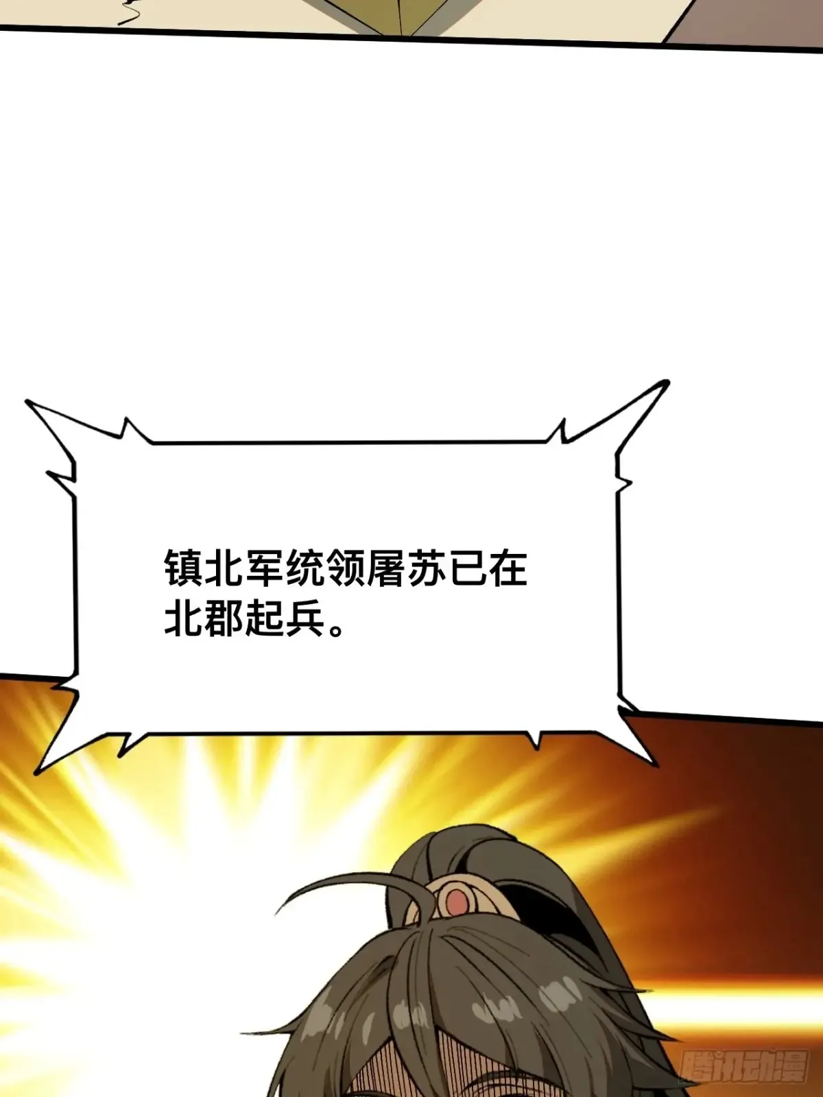第23话 第11页
