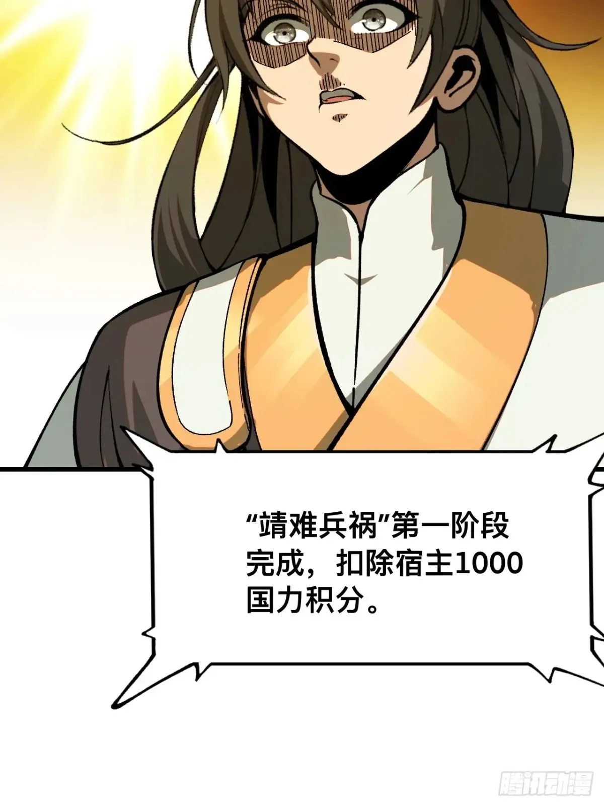第23话 第12页