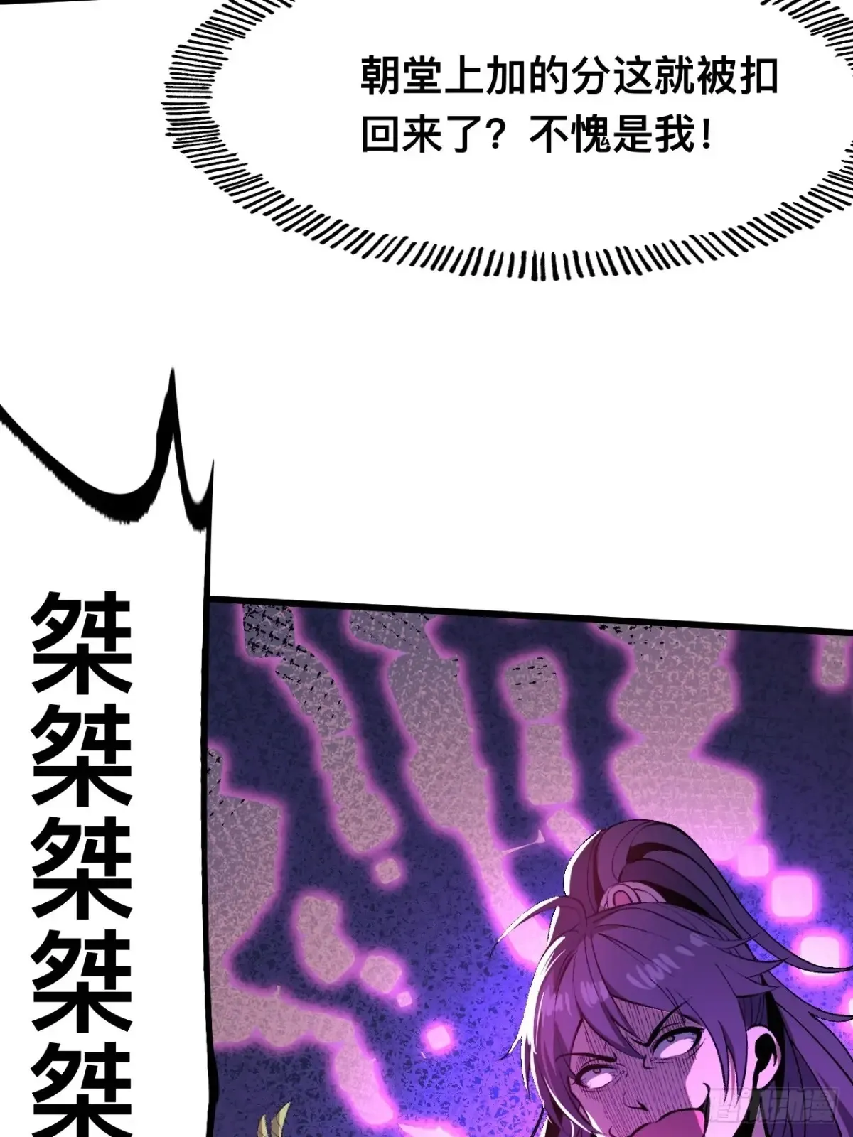 第23话 第14页